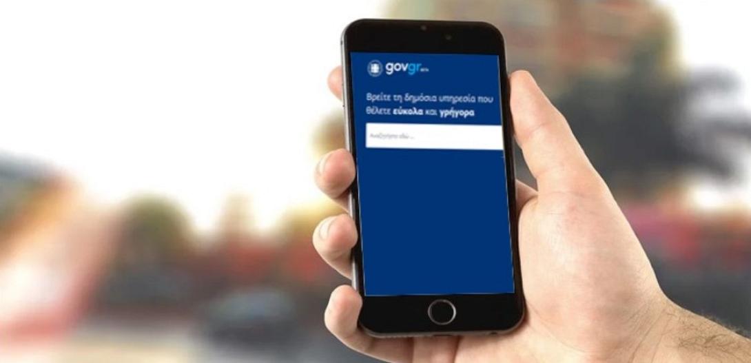 Σε ένα μήνα ταυτότητα και δίπλωμα οδήγησης στο κινητό 