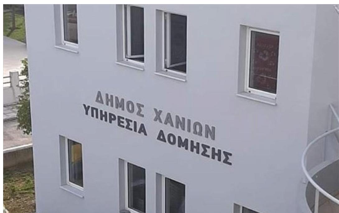 υπηρεσιες δομησης χανιων