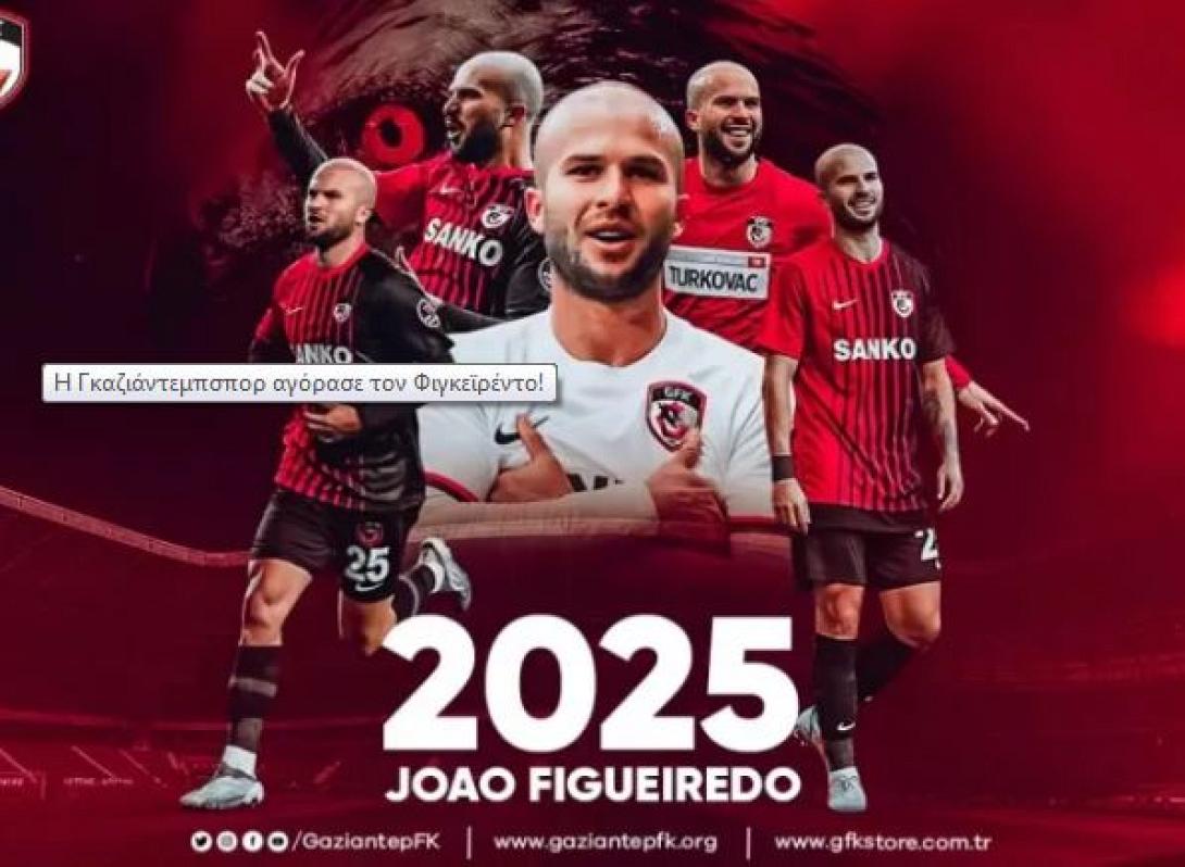 φιγκειρεντο