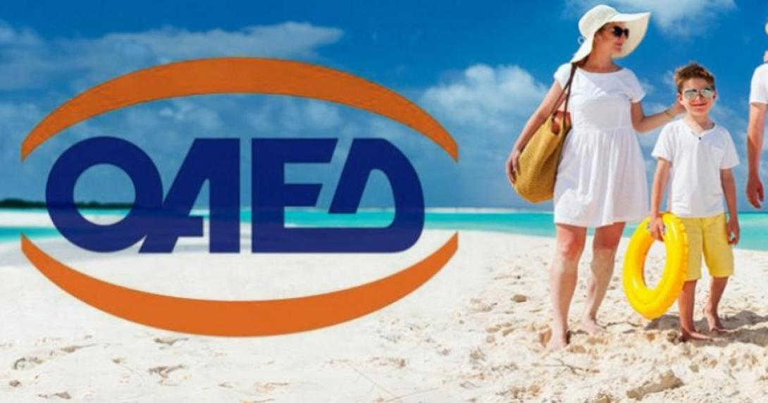 κοινωνικός τουρισμός