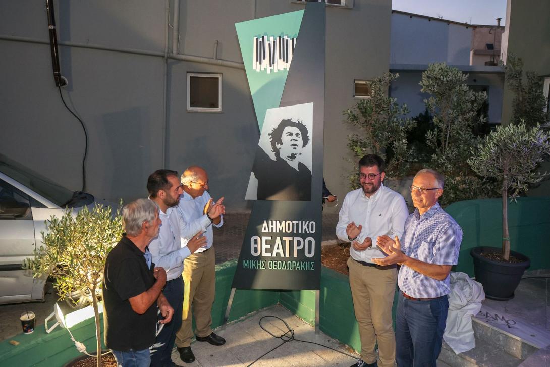 ονοματοδοσία του δημοτικού θεάτρου στο Γάζι σε «Μίκης Θεοδωράκης»