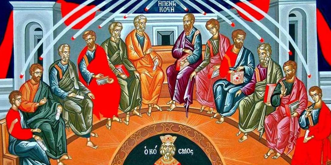 πεντηκοστη