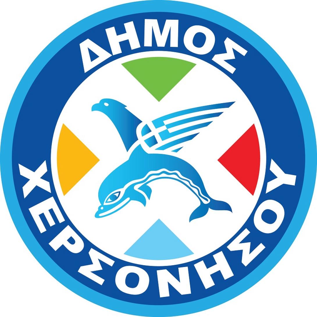 Δήμος Χερσονήσου