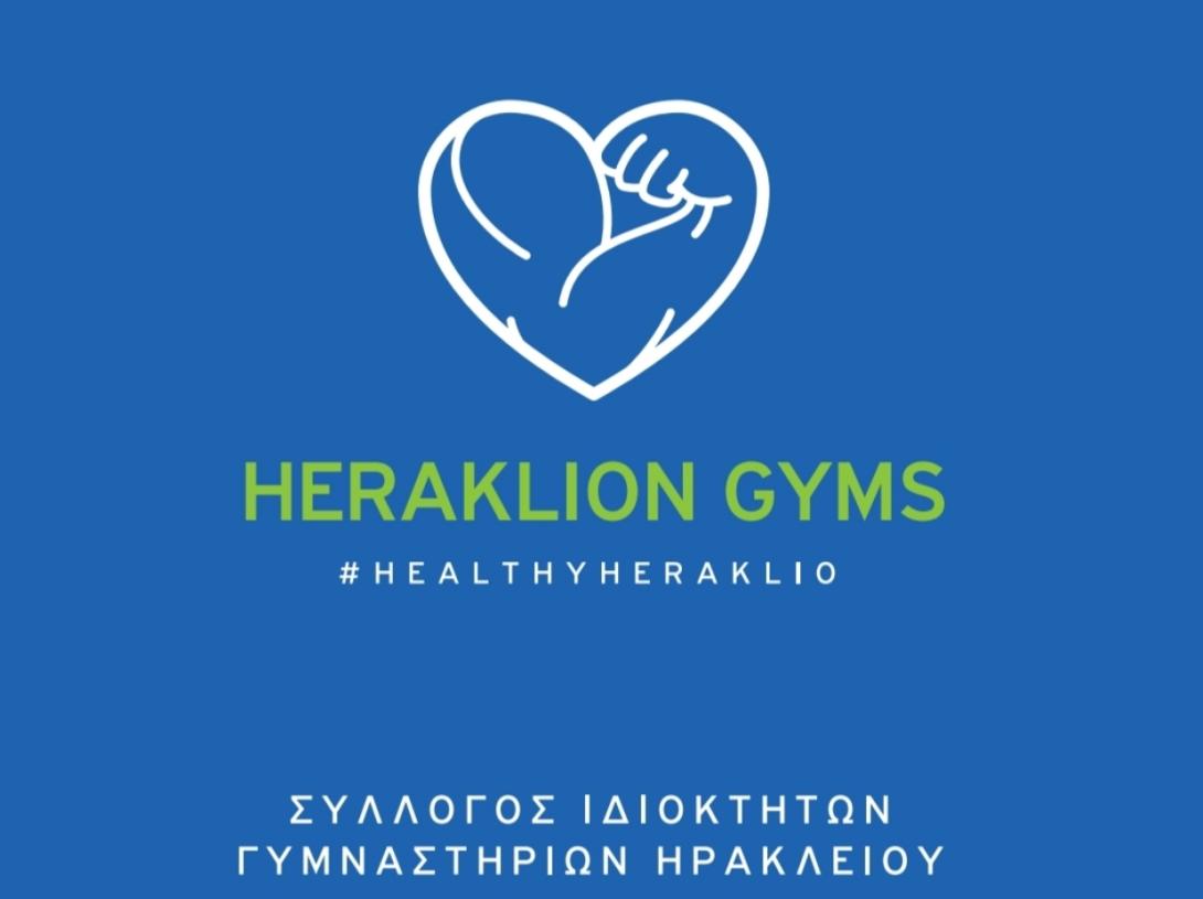 Σύλλογος Ιδιοκτητών Γυμναστηρίων Ηρακλείου