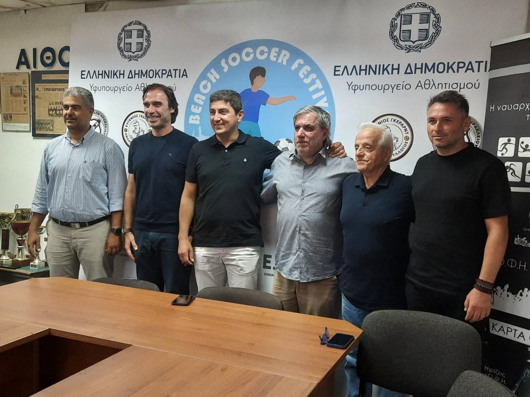 ερασιτεχνης οφη αυγενακης