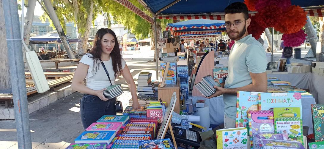 έκθεση βιβλίου