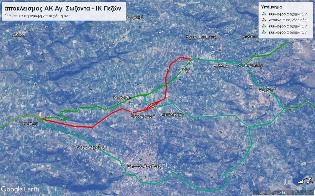 αποκλεισμός κόβμου