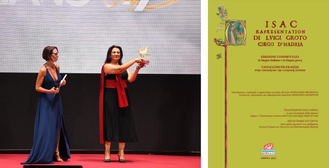 πανεπιστήμιο κρήτης ιταλικά 