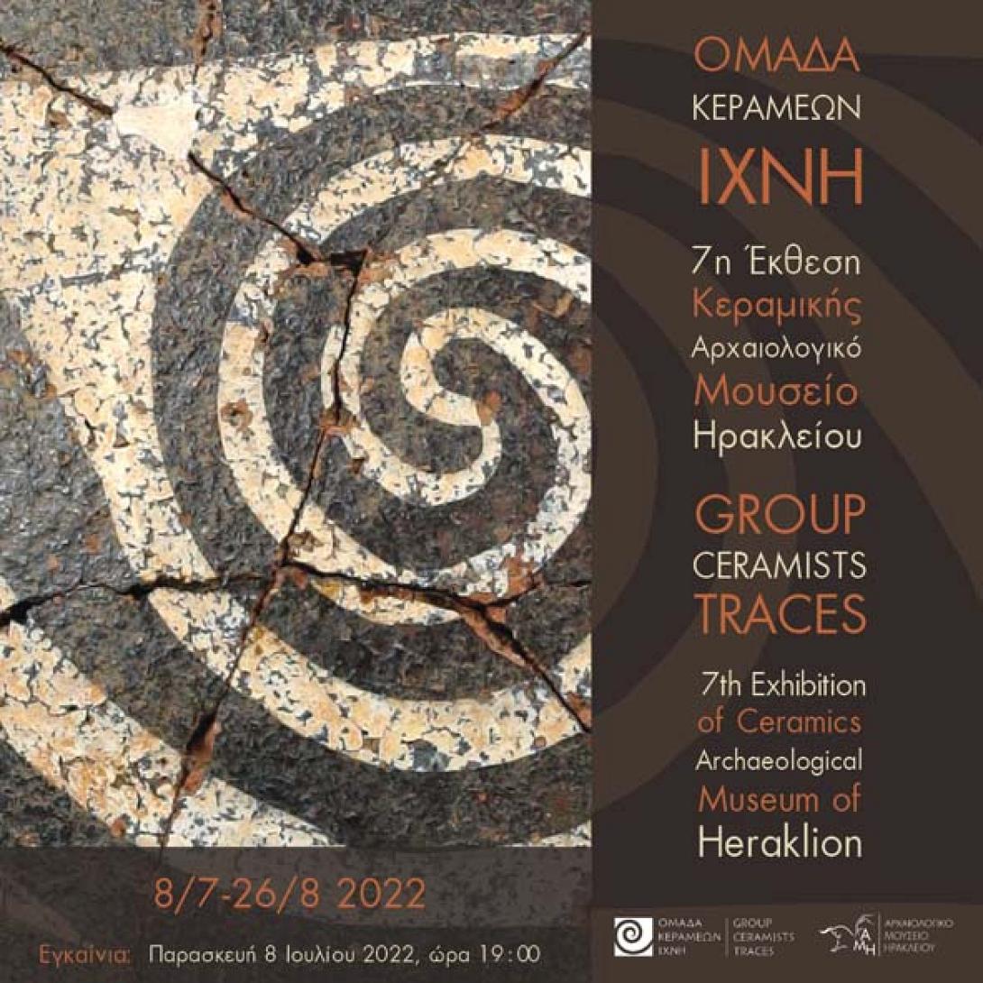 αρχαιολογικό μουσείο