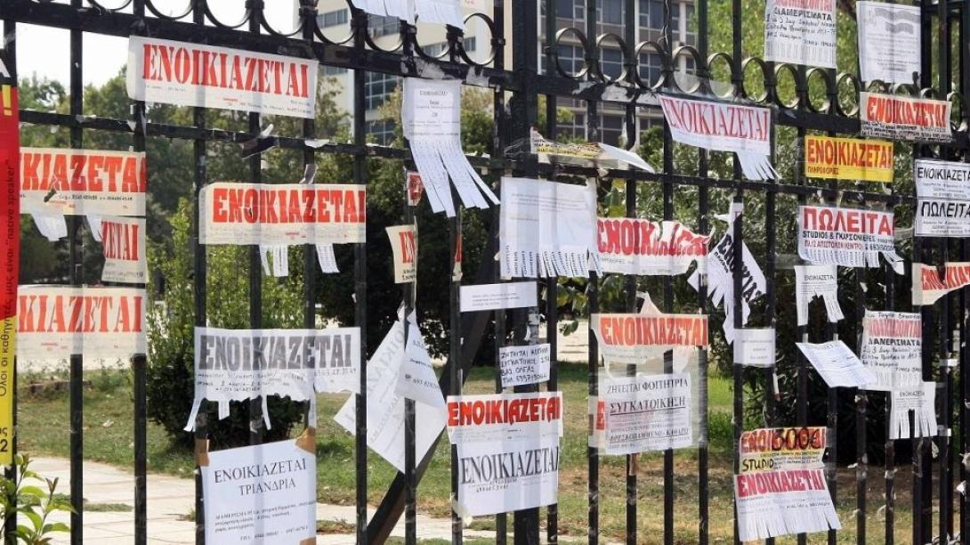 ΦΟΙΤΗΤΙΚΗ ΣΤΕΓΗ