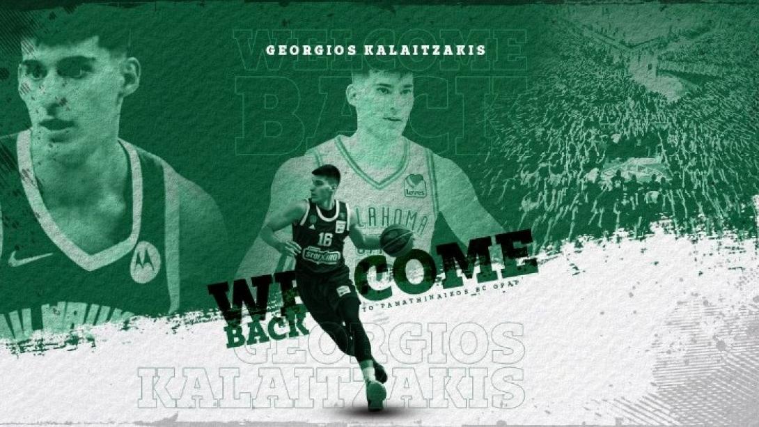 ΚΑΛΑΙΤΖΑΚΗΣ ΓΙΩΡΓΟΣ