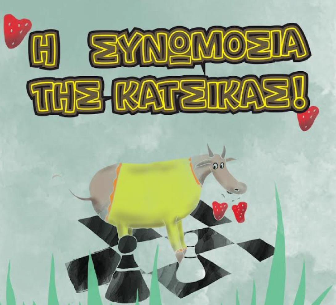 κουκλοθεατρο