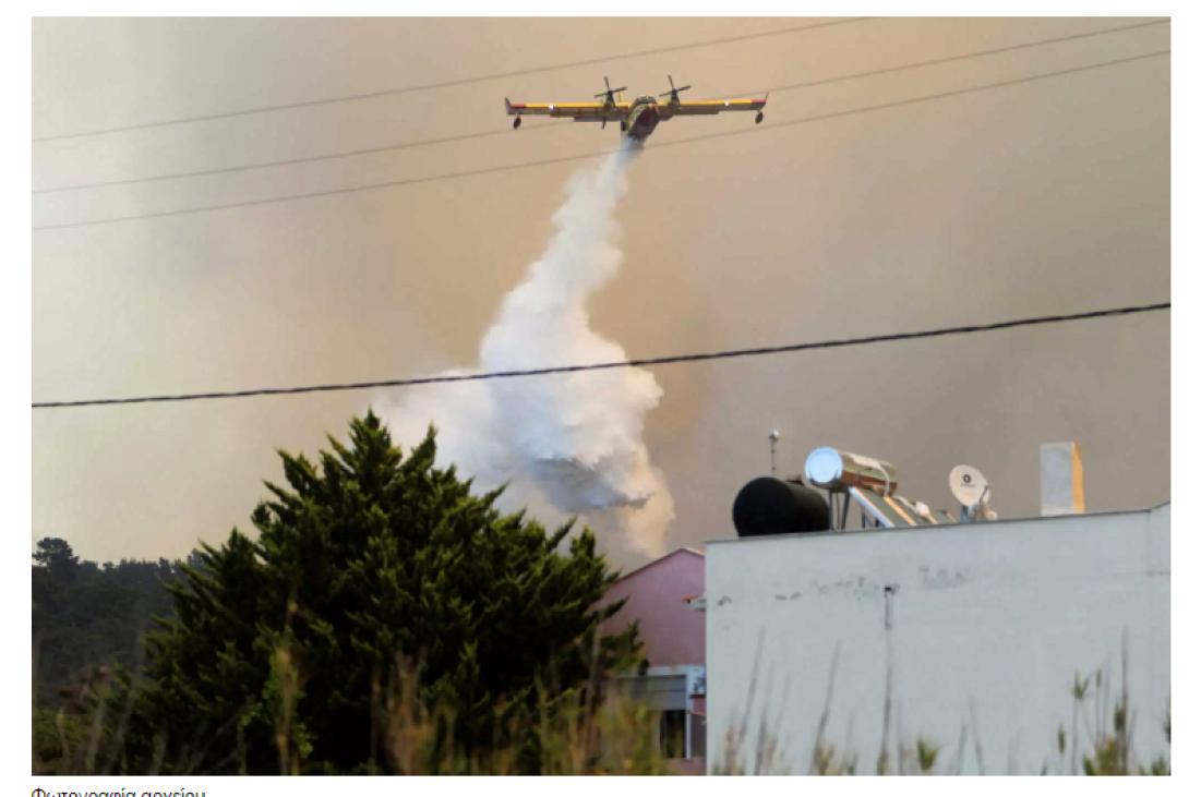 ποικιλο ορος φωτια