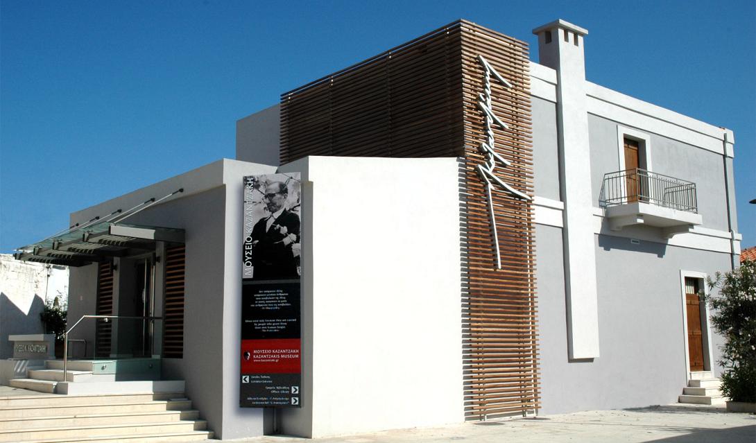 ΜΟΥΣΕΙΟ ΚΑΖΑΝΤΖΑΚΗ