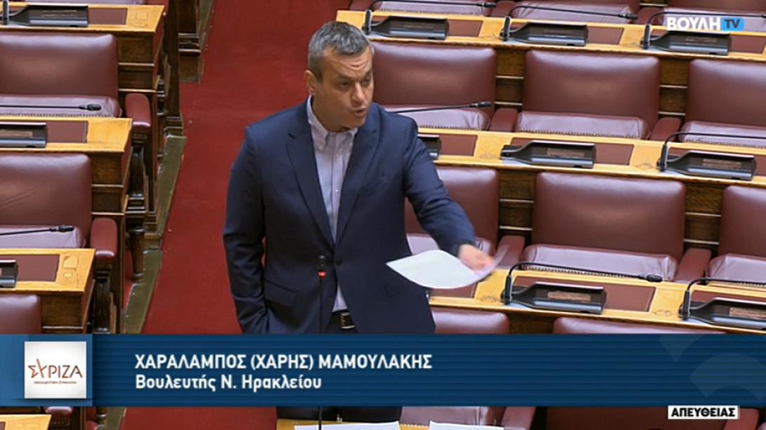 Μαμουλάκης 