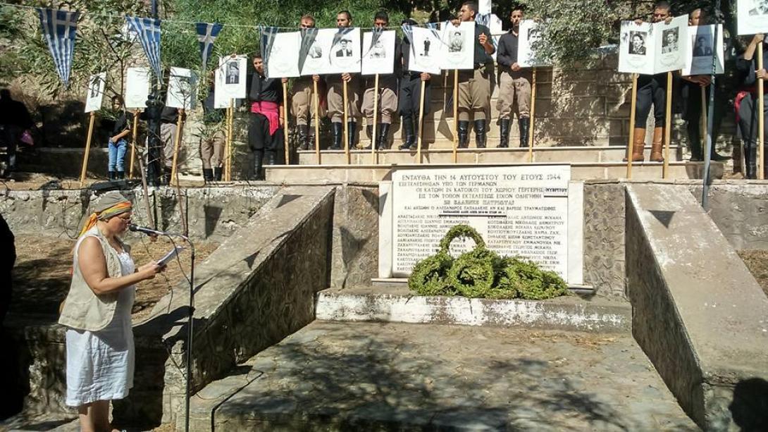 Γεργερη 25 εκτελεσθεντες