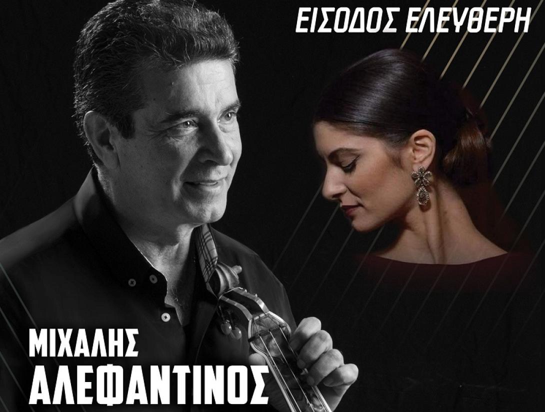 Αλεφαντινός