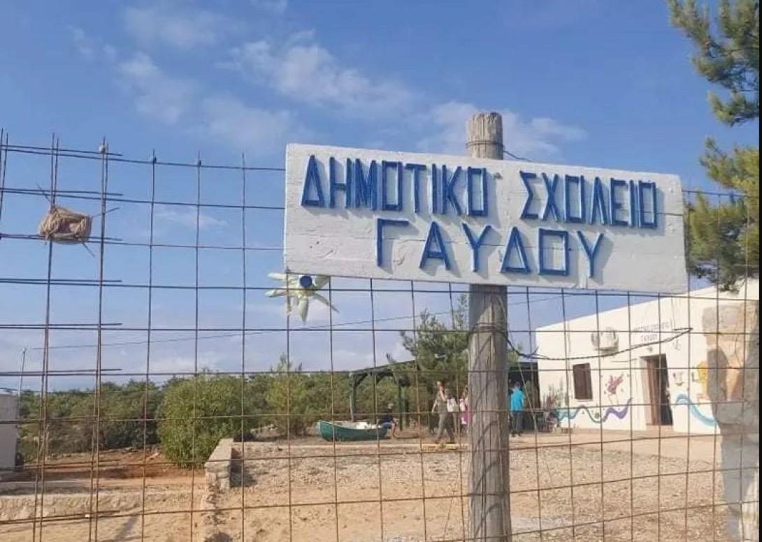 Δημοτικό Γαύδου