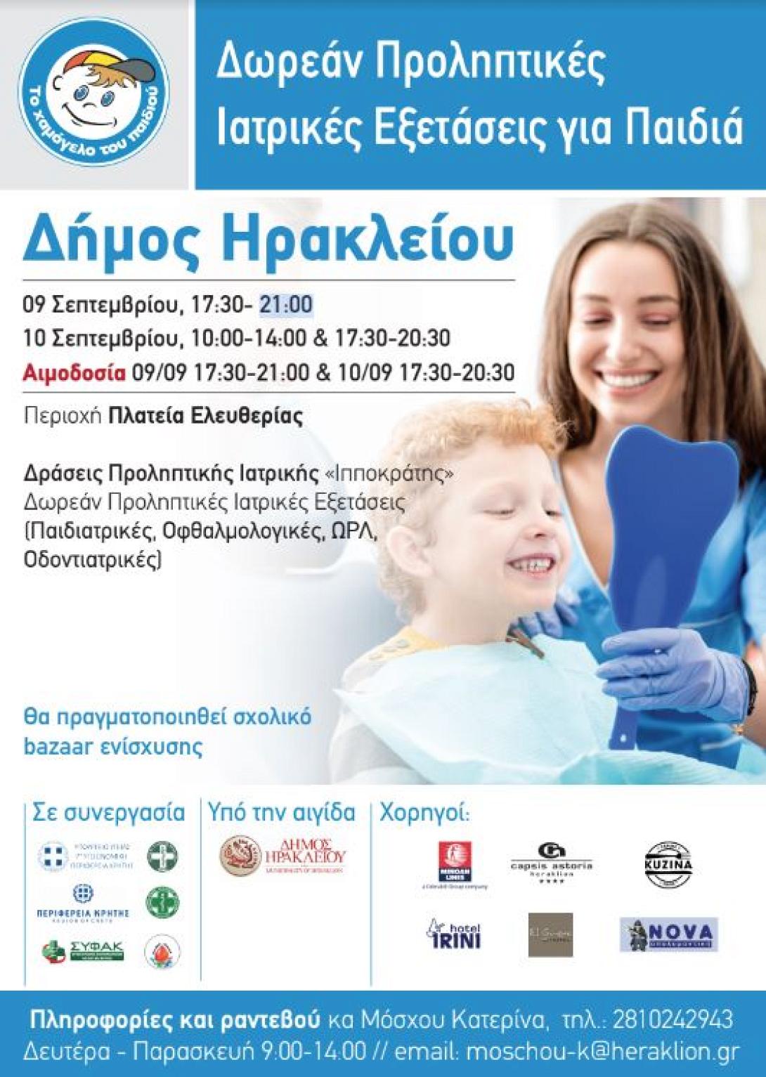 οδοντιατρικη