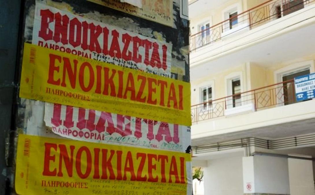 ενοικιαστήριο