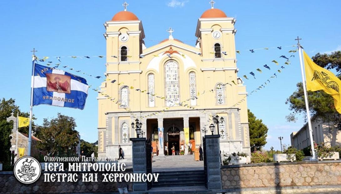 μεγαλη παναγια Νεαπολη