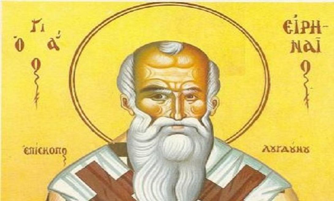 αγιος ειρηναιος
