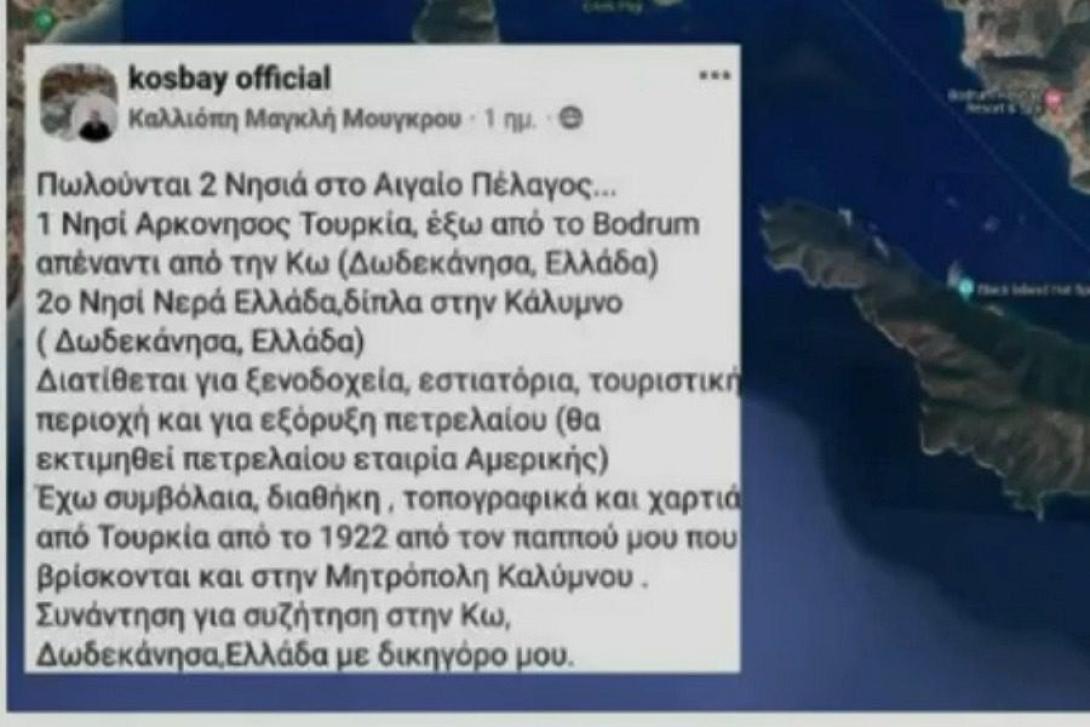 νησια