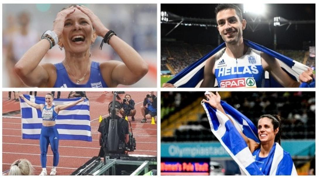 ευρωπαικο στιβου Ελλάδα