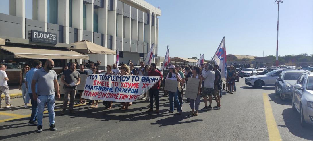 Ηράκλειο: Κινητοποίηση της Ένωσης Ιδιωτικών Υπαλλήλων στο αεροδρόμιο