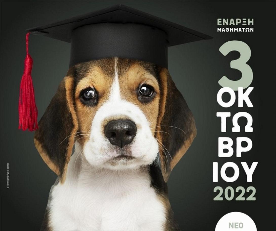 εφε σεμινάρια