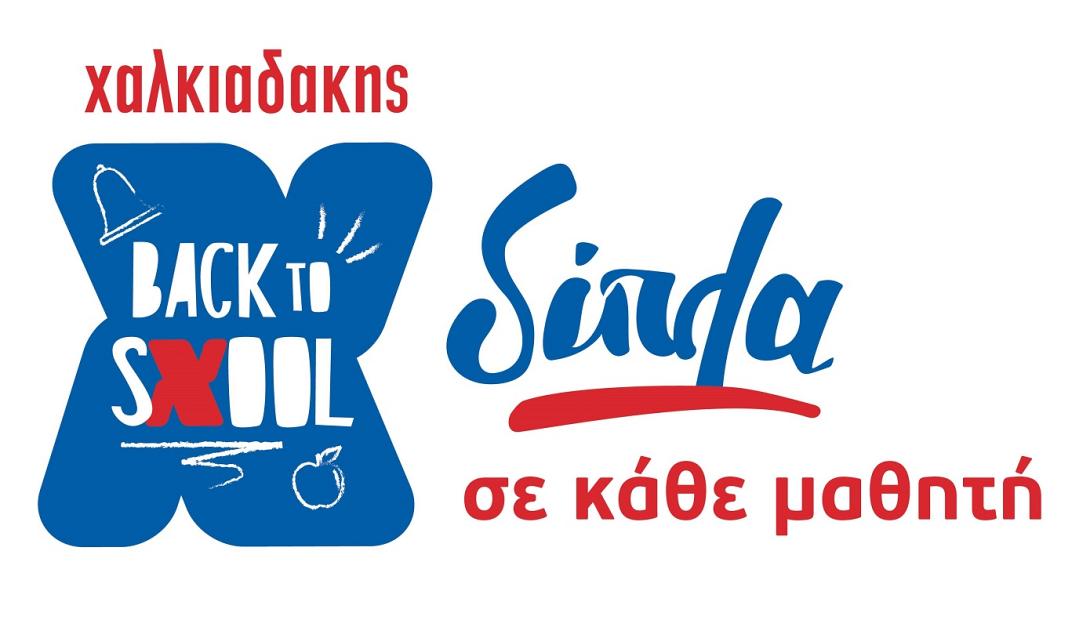 σούπερ μάρκετ χαλκιαδάκης