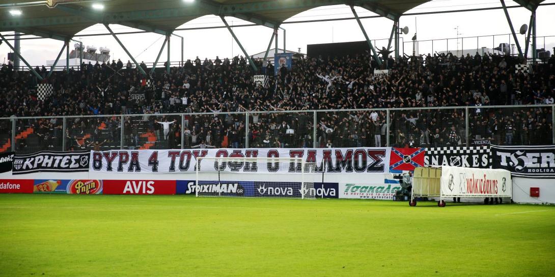 φιλαθλοι οφη