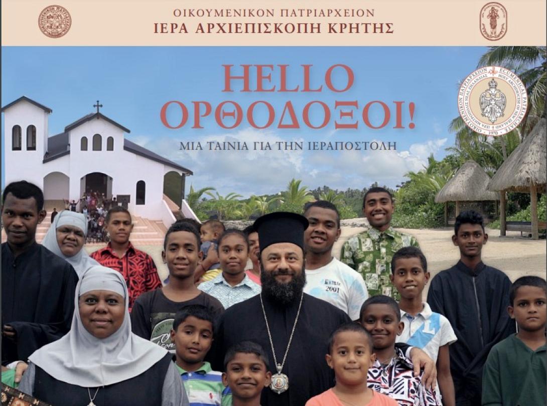 Ιερά Μητροπόλη Νέας Ζηλανδίας