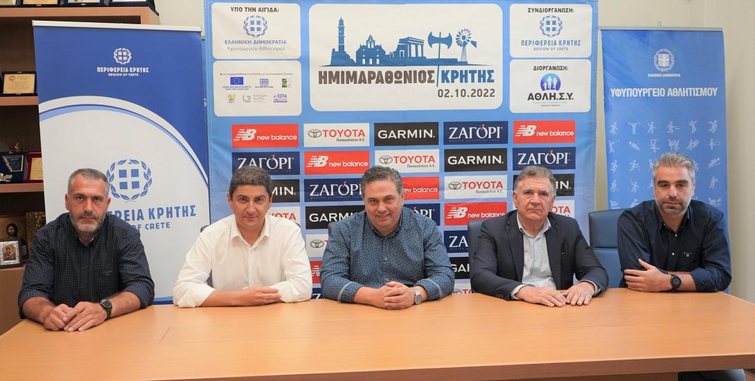 ΗΜΙΜΑΡΑΘΩΝΙΟς ΚΡΗΤΗΣ