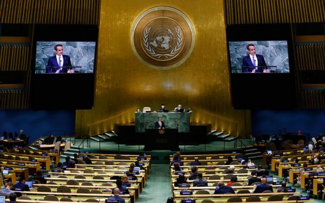 μητσοτάκης ΟΗΕ