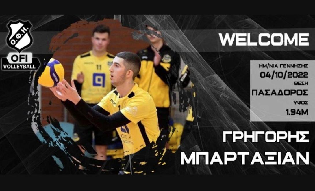 οφη μπαρταξιαν