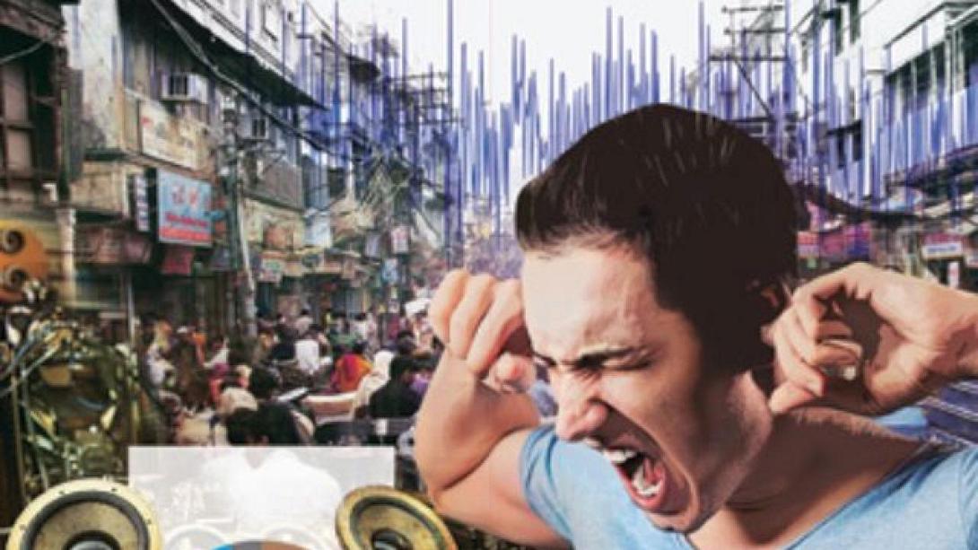 ηχορύπανση