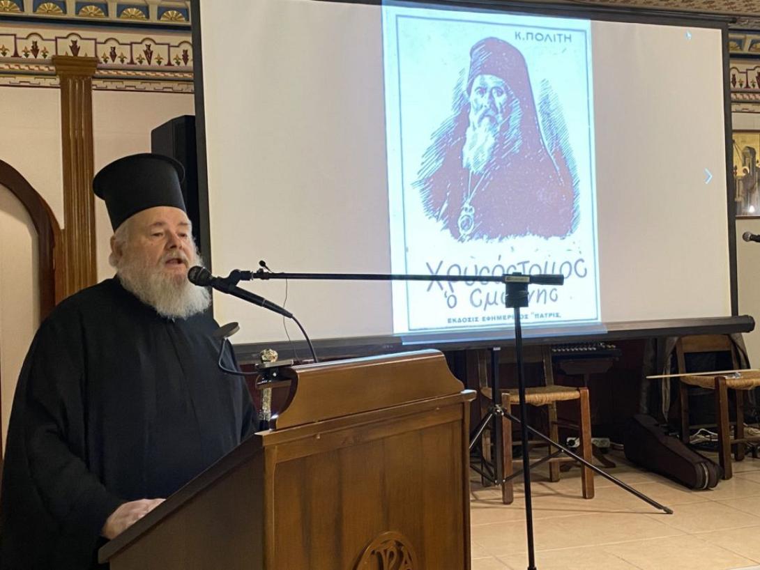 ΜΗΤΡΟΠΟΛΙΤΗς ΚΥΔΩΝΙΑς