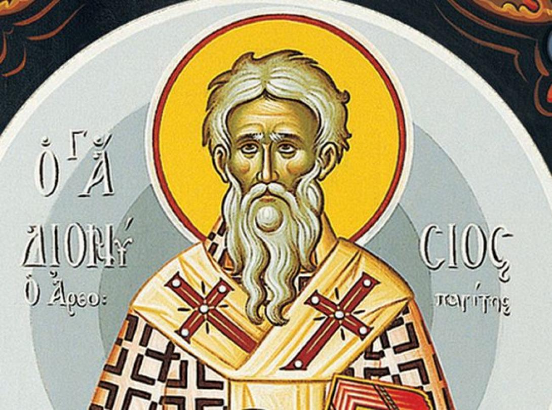 αγιος διονυσιος αρεοπαγιτης