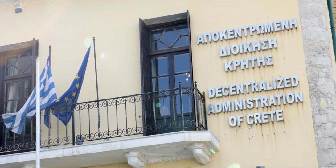 Αποκεντρωμένη διοίκηση Κρήτης