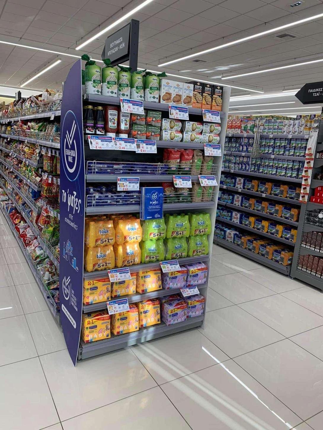 σούπερ μάρκετ Χαλκιαδάκης