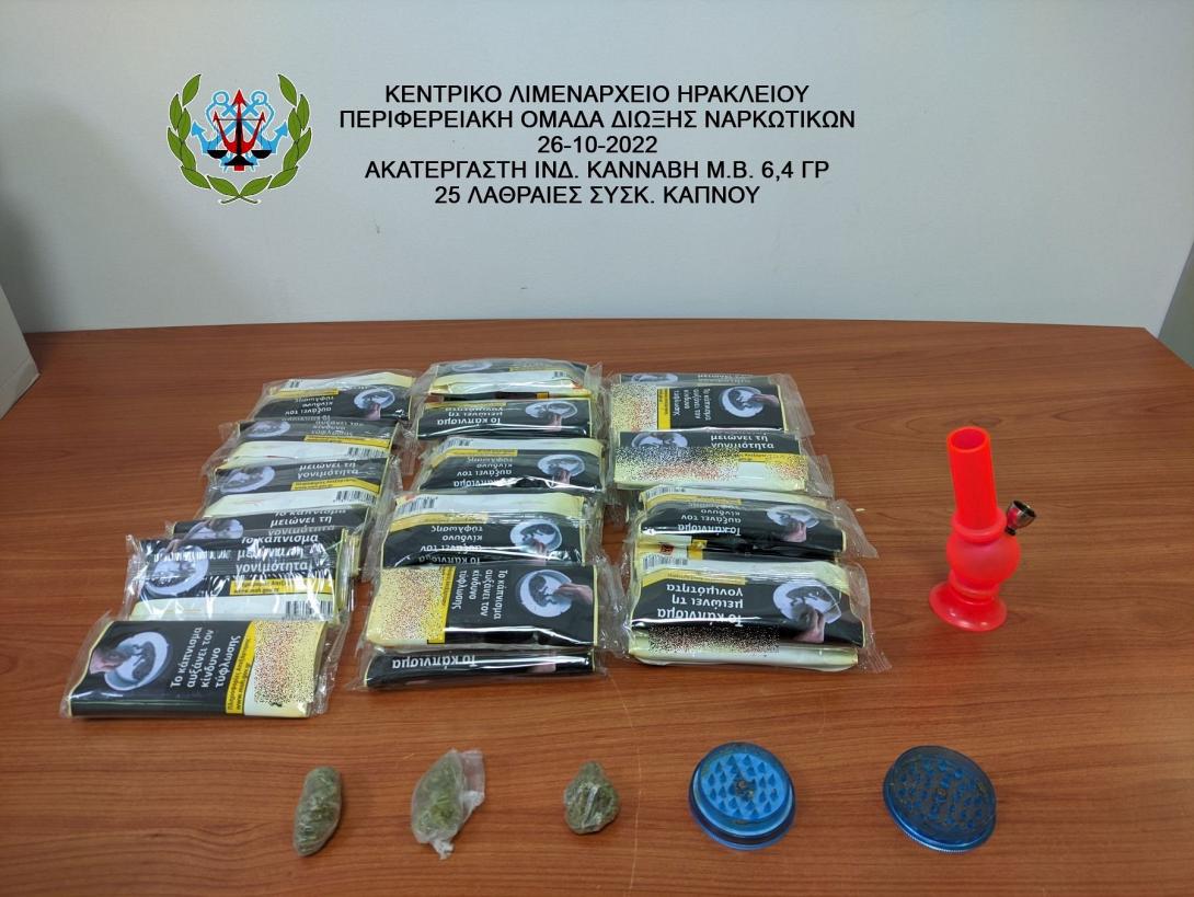 Ηράκλειο: Ο σκύλος μύρισε τα ναρκωτικά και οι λιμενικοί του πέρασαν χειροπέδες