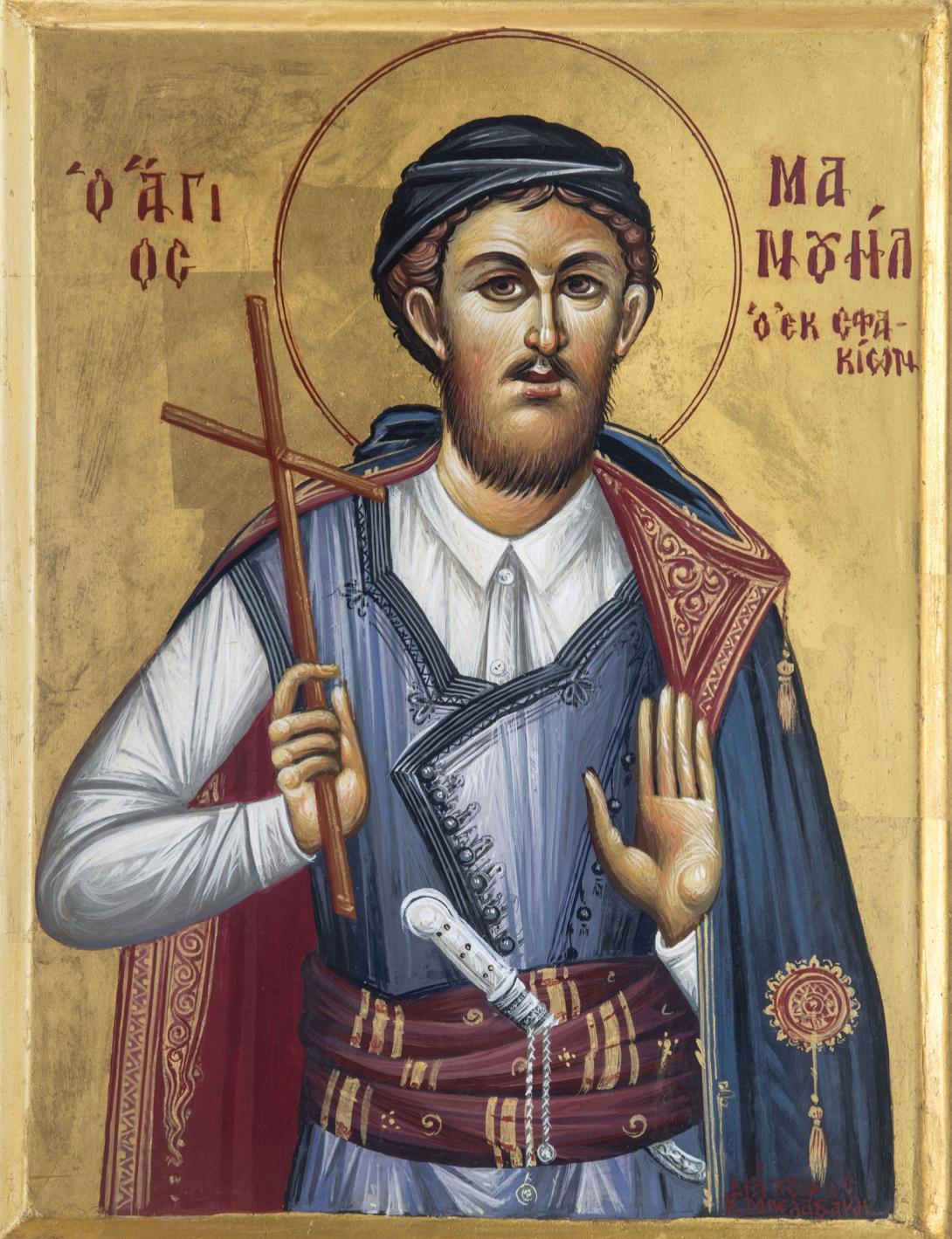 αγιος μανουήλ