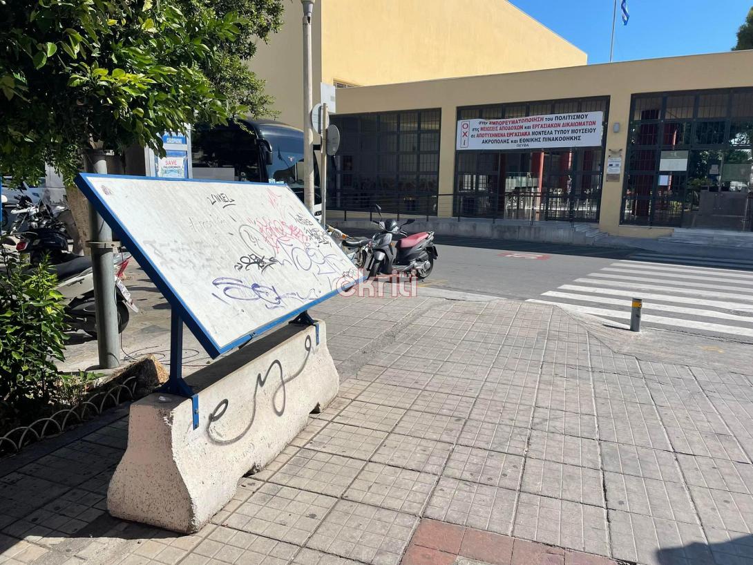 ταμπλό μουσείο