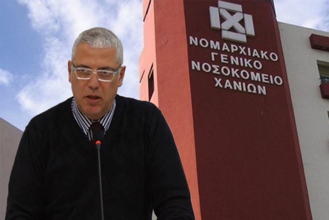 Νοσοκομείο Χανίων Μπέας