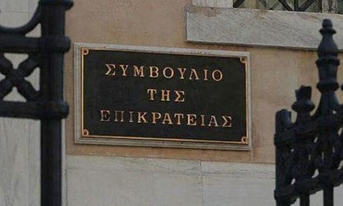 ΣΥΜΒΟΥΛΙΟ ΤΗΣ ΕΠΙΚΡΑΤΕΙΑΣ