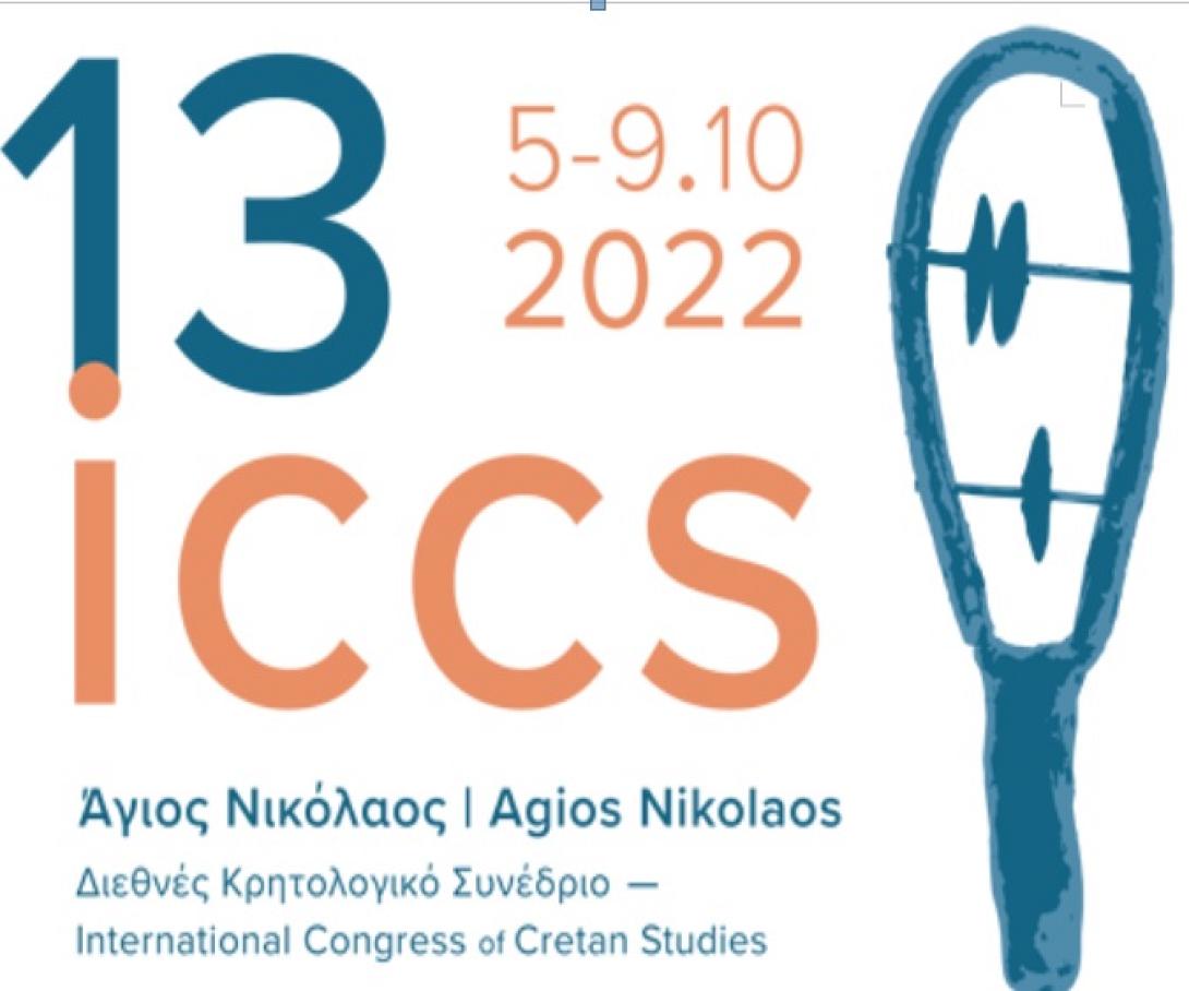 κρητολογικο σενεδριο