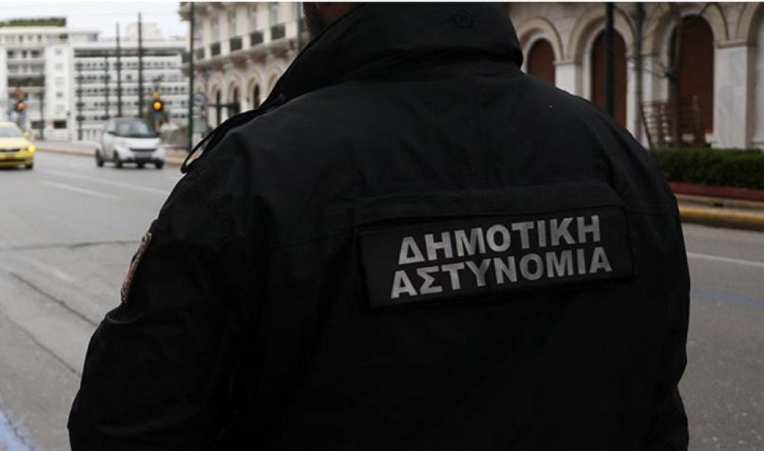 Δημοτικός αστυνομικός, δημοτικ'η αστυνομία