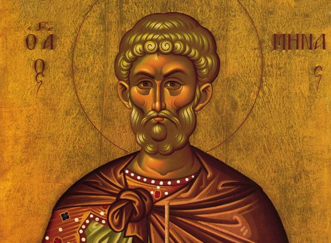 Αγιος Μηνάς