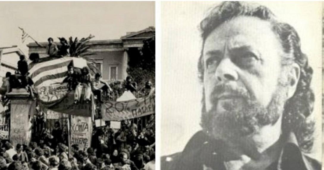 Γιάννης Ρίτσος -Πολυτεχνείο